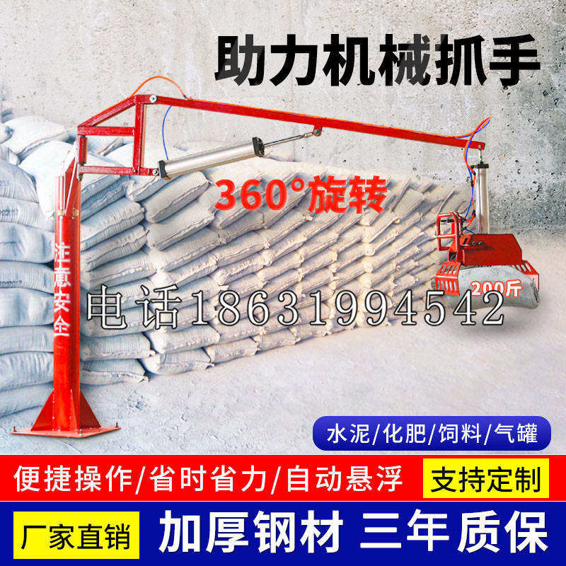 邢台市助力机械抓手 平衡吊悬臂吊机车 360°旋转机械手臂 翰盾
